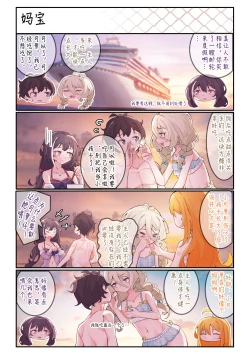 Page 21 of 佑树的枯燥生活