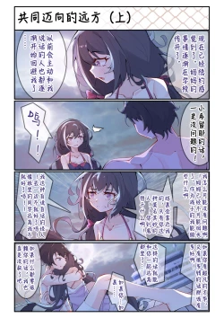 Page 24 of 佑树的枯燥生活