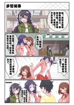 Page 2 of 佑树的枯燥生活