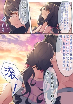 Page 34 of 佑树的枯燥生活