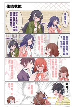 Page 4 of 佑树的枯燥生活