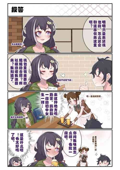 Download 佑树的枯燥生活