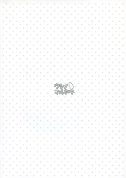 Page 22 of Natsumesan is too easy!