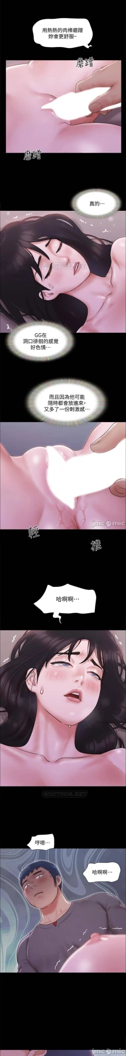 Page 103 of 協議換愛 95-103 CHI manhwaroshi.blogspot.com