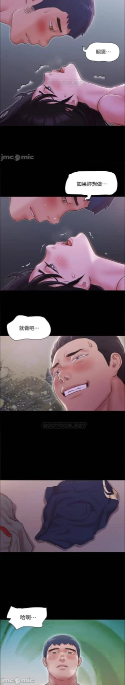 Page 104 of 協議換愛 95-103 CHI manhwaroshi.blogspot.com