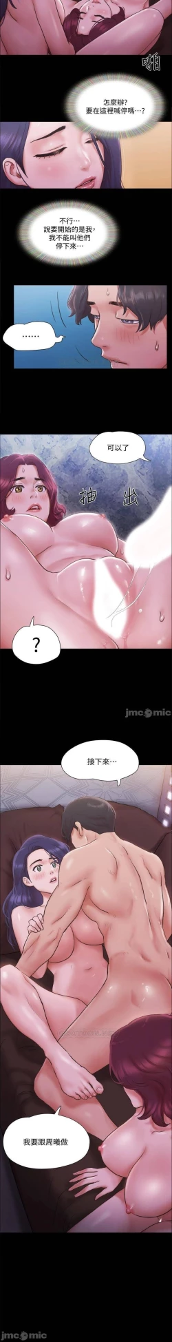 Page 111 of 協議換愛 95-103 CHI manhwaroshi.blogspot.com