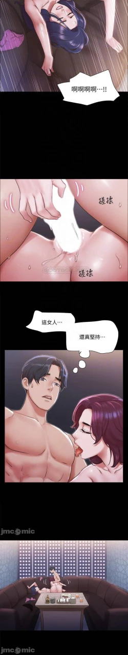 Page 114 of 協議換愛 95-103 CHI manhwaroshi.blogspot.com