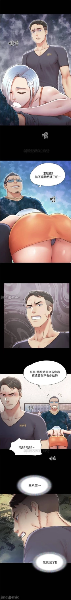 Page 122 of 協議換愛 95-103 CHI manhwaroshi.blogspot.com