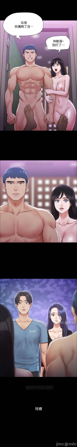 Page 128 of 協議換愛 95-103 CHI manhwaroshi.blogspot.com