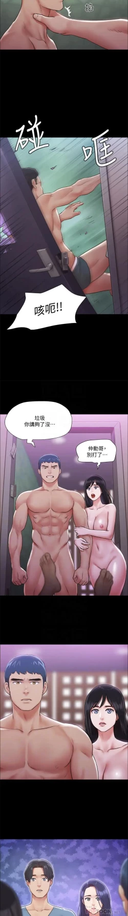 Page 130 of 協議換愛 95-103 CHI manhwaroshi.blogspot.com