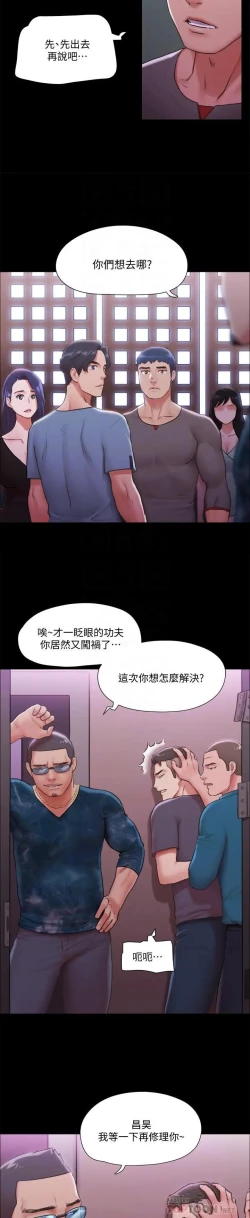 Page 134 of 協議換愛 95-103 CHI manhwaroshi.blogspot.com