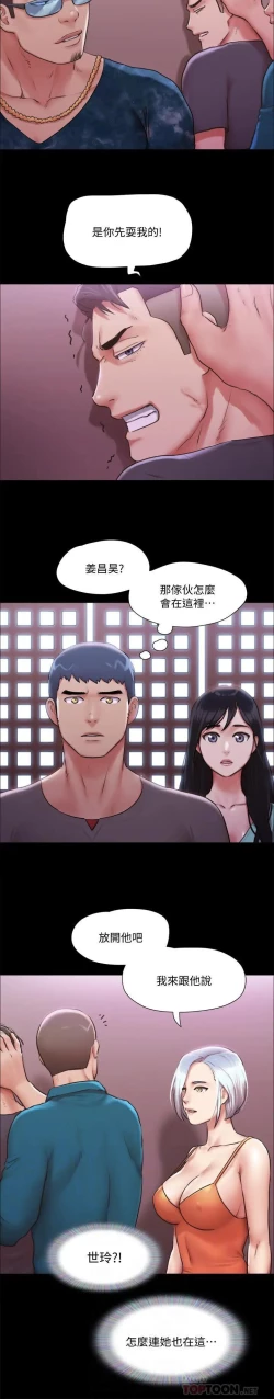 Page 135 of 協議換愛 95-103 CHI manhwaroshi.blogspot.com