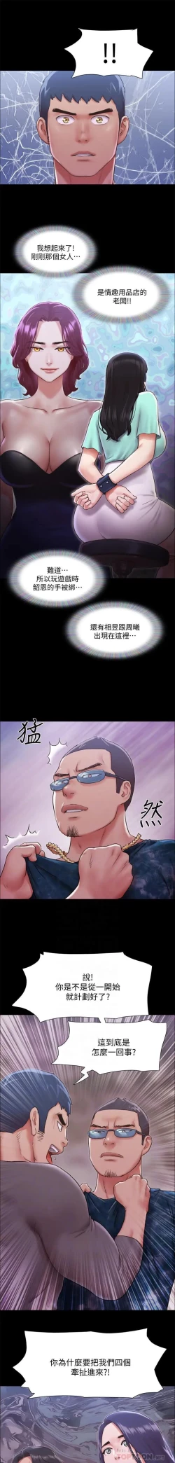 Page 136 of 協議換愛 95-103 CHI manhwaroshi.blogspot.com