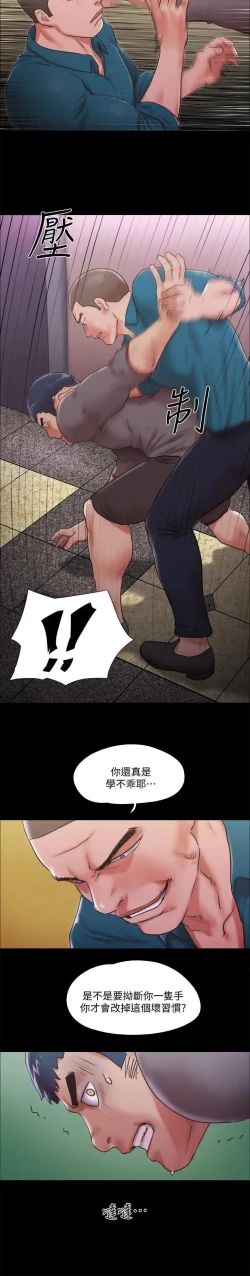 Page 138 of 協議換愛 95-103 CHI manhwaroshi.blogspot.com