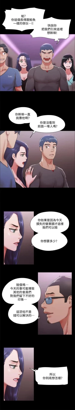 Page 141 of 協議換愛 95-103 CHI manhwaroshi.blogspot.com