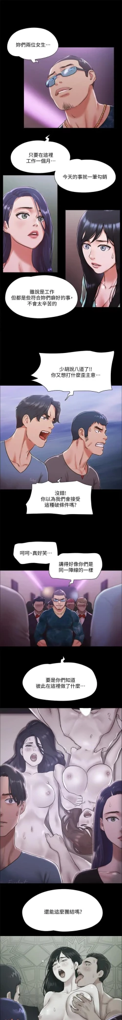Page 142 of 協議換愛 95-103 CHI manhwaroshi.blogspot.com