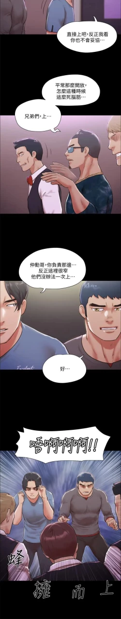 Page 144 of 協議換愛 95-103 CHI manhwaroshi.blogspot.com