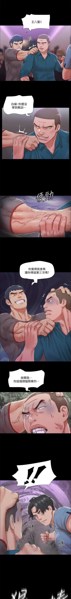 Page 148 of 協議換愛 95-103 CHI manhwaroshi.blogspot.com