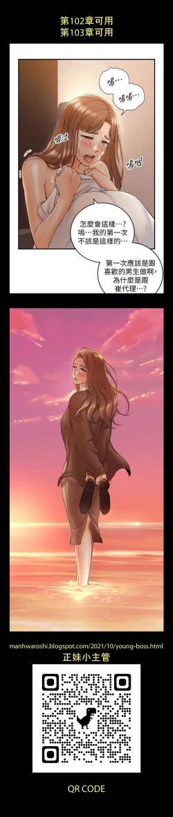 Page 151 of 協議換愛 95-103 CHI manhwaroshi.blogspot.com