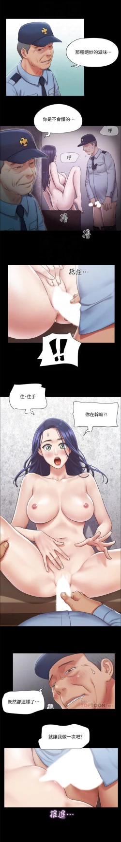 Page 18 of 協議換愛 95-103 CHI manhwaroshi.blogspot.com