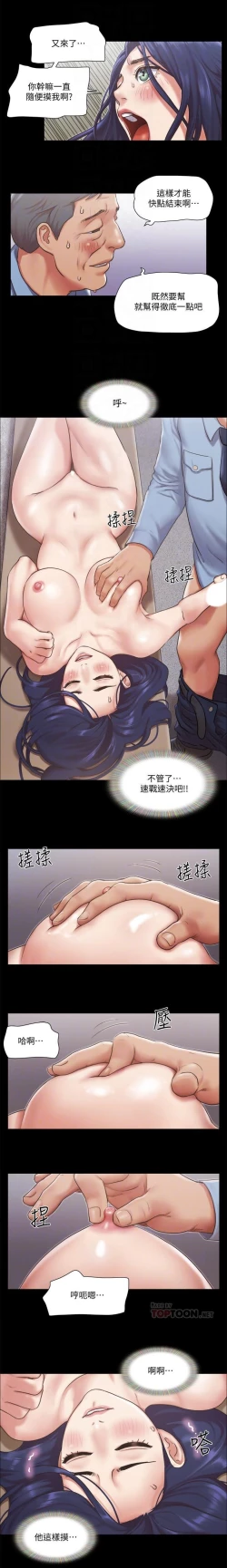 Page 22 of 協議換愛 95-103 CHI manhwaroshi.blogspot.com