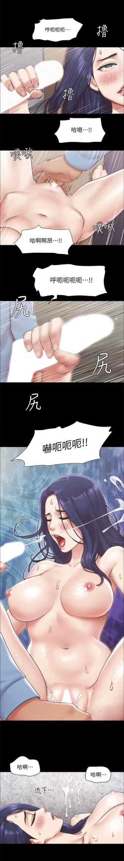 Page 25 of 協議換愛 95-103 CHI manhwaroshi.blogspot.com