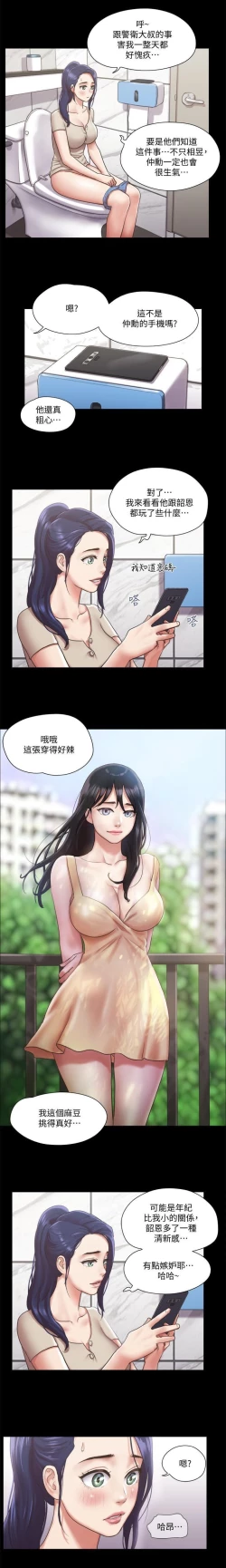 Page 28 of 協議換愛 95-103 CHI manhwaroshi.blogspot.com