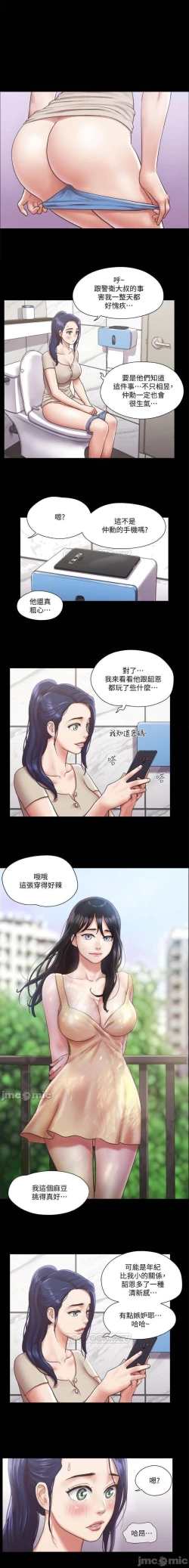 Page 30 of 協議換愛 95-103 CHI manhwaroshi.blogspot.com