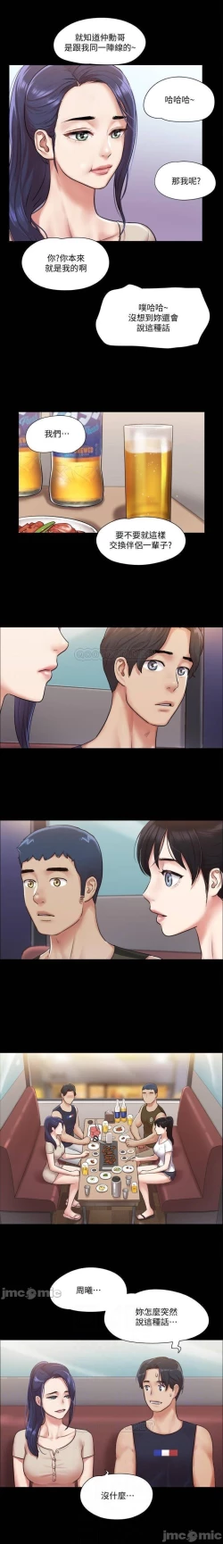 Page 34 of 協議換愛 95-103 CHI manhwaroshi.blogspot.com