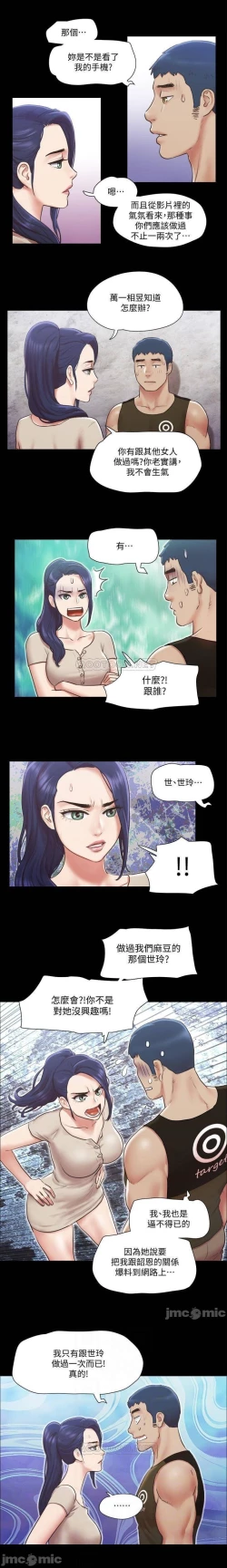 Page 38 of 協議換愛 95-103 CHI manhwaroshi.blogspot.com
