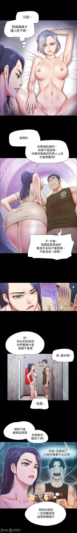 Page 39 of 協議換愛 95-103 CHI manhwaroshi.blogspot.com
