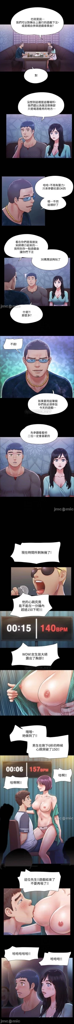 Page 48 of 協議換愛 95-103 CHI manhwaroshi.blogspot.com