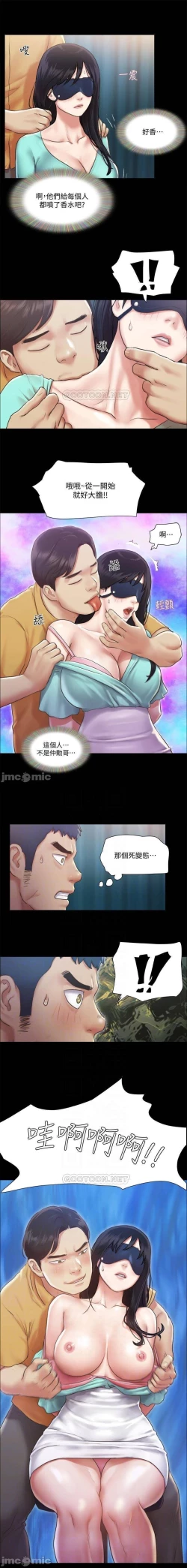 Page 54 of 協議換愛 95-103 CHI manhwaroshi.blogspot.com