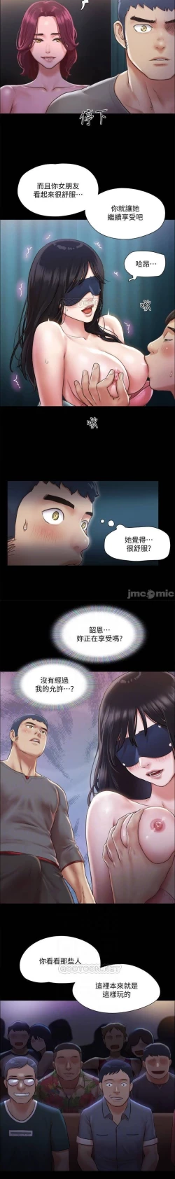 Page 57 of 協議換愛 95-103 CHI manhwaroshi.blogspot.com