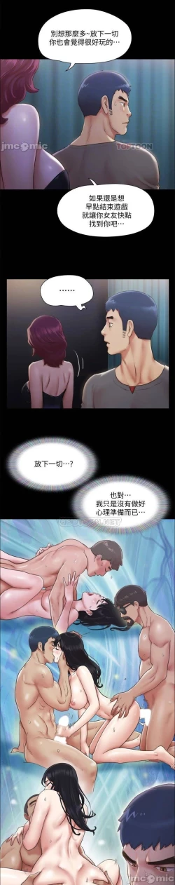 Page 58 of 協議換愛 95-103 CHI manhwaroshi.blogspot.com