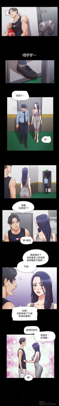 Page 5 of 協議換愛 95-103 CHI manhwaroshi.blogspot.com