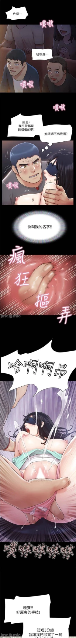 Page 64 of 協議換愛 95-103 CHI manhwaroshi.blogspot.com