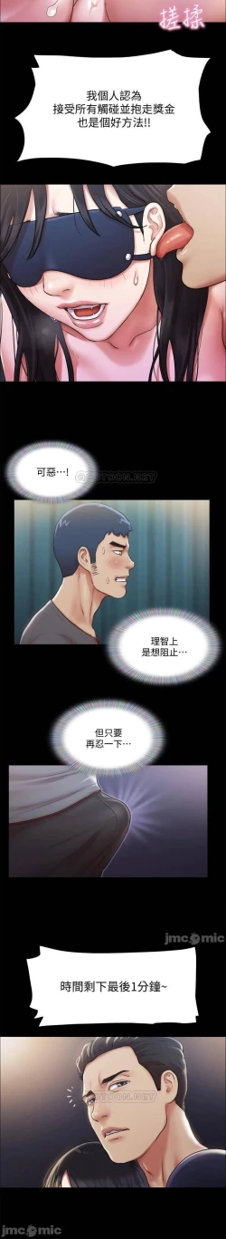 Page 69 of 協議換愛 95-103 CHI manhwaroshi.blogspot.com