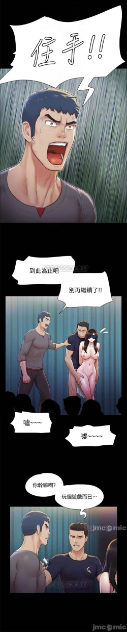 Page 77 of 協議換愛 95-103 CHI manhwaroshi.blogspot.com