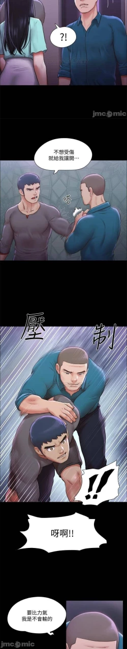 Page 82 of 協議換愛 95-103 CHI manhwaroshi.blogspot.com