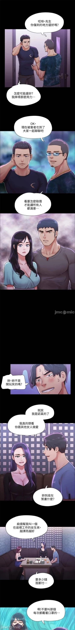 Page 84 of 協議換愛 95-103 CHI manhwaroshi.blogspot.com