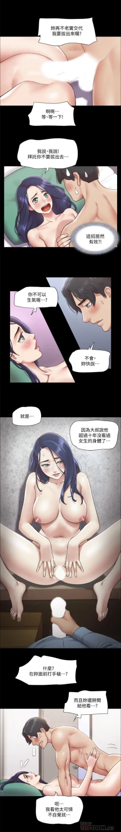 Page 8 of 協議換愛 95-103 CHI manhwaroshi.blogspot.com