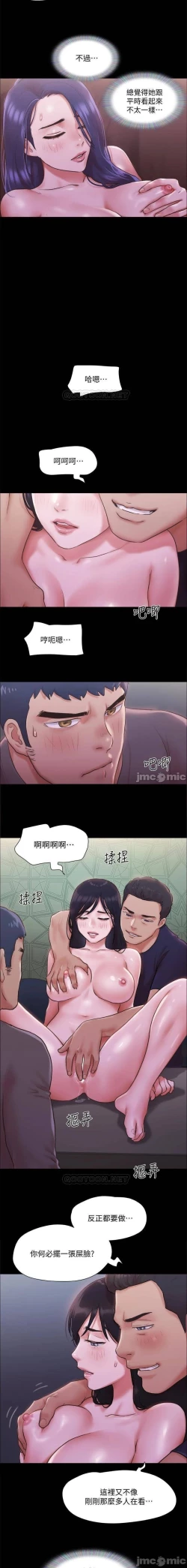 Page 99 of 協議換愛 95-103 CHI manhwaroshi.blogspot.com