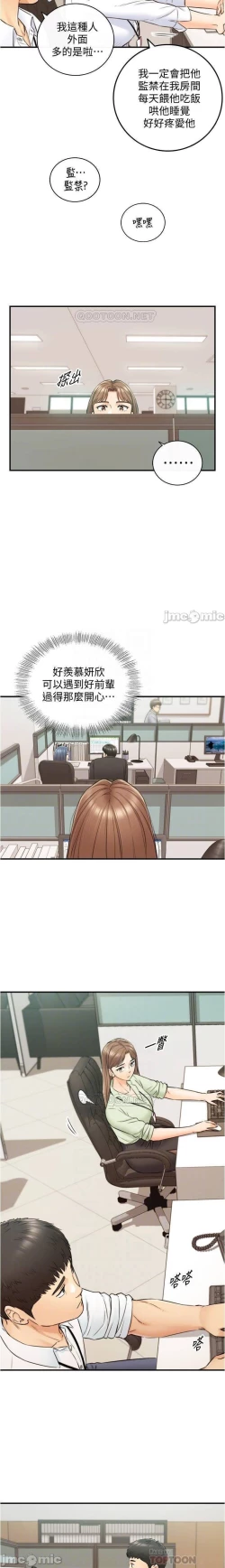 Page 105 of 正妹小主管 91-101 CHI manhwaroshi.blogspot.com