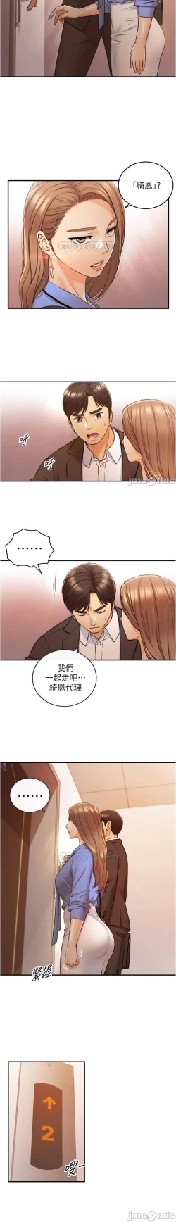 Page 109 of 正妹小主管 91-101 CHI manhwaroshi.blogspot.com