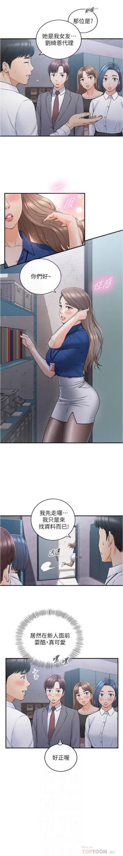 Page 10 of 正妹小主管 91-101 CHI manhwaroshi.blogspot.com