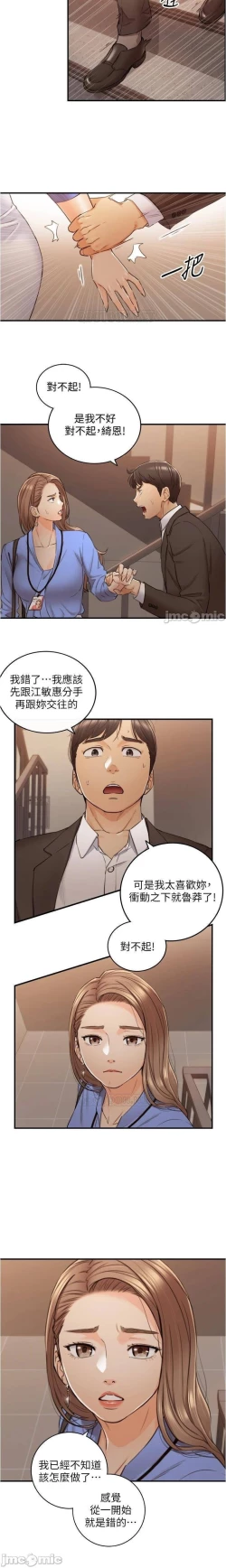 Page 111 of 正妹小主管 91-101 CHI manhwaroshi.blogspot.com