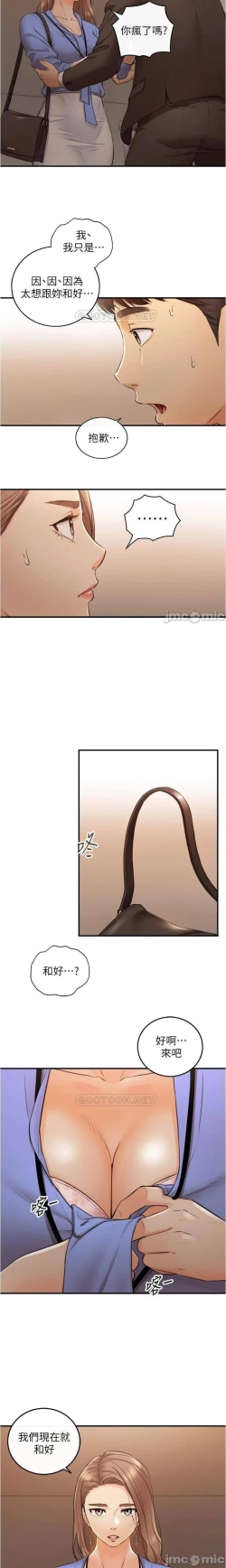 Page 113 of 正妹小主管 91-101 CHI manhwaroshi.blogspot.com