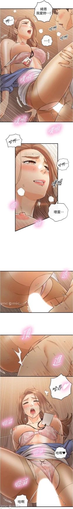 Page 125 of 正妹小主管 91-101 CHI manhwaroshi.blogspot.com