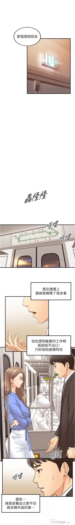 Page 136 of 正妹小主管 91-101 CHI manhwaroshi.blogspot.com